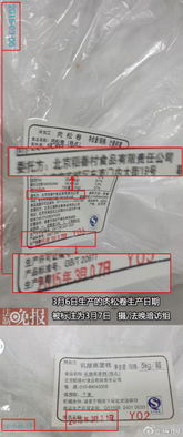 稻香村代工廠食品安全隱患曝光 糕點(diǎn)“早產(chǎn)”、原料蛋液現(xiàn)死蒼蠅與涉潤(rùn)滑油銷售