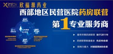 醫(yī)藥行業(yè)新動(dòng)向 海南海藥與四川欣福源藥業(yè)集團(tuán)達(dá)成戰(zhàn)略合作，共拓發(fā)展新局